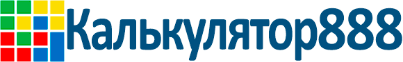 Калькулятор процентов