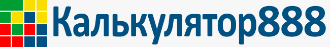 Калькулятор онлайн - лучший и бесплатно | Calculator888